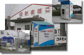 ＲＯ水業務用